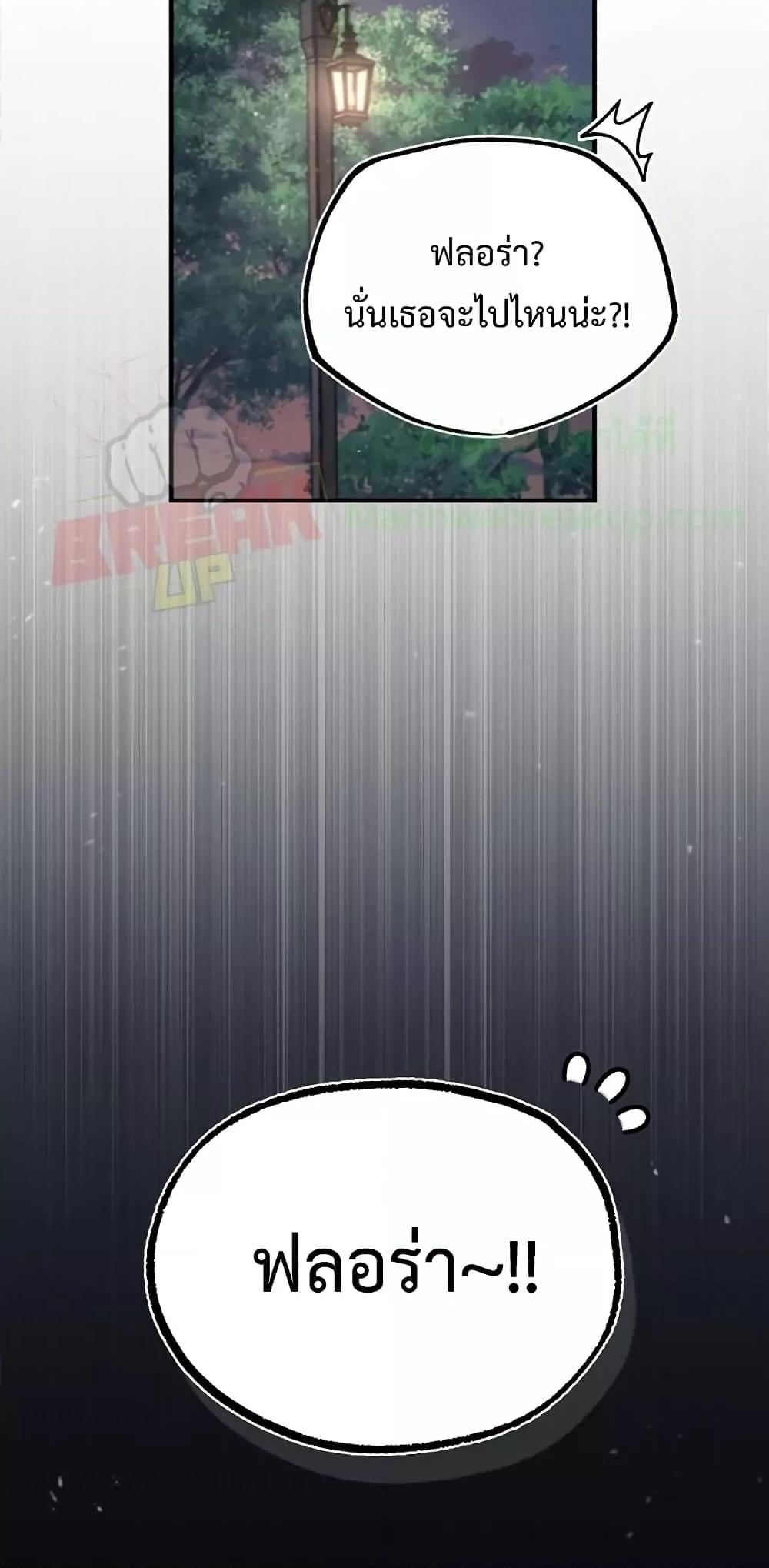 ตอนที่ 32 - หน้า 41