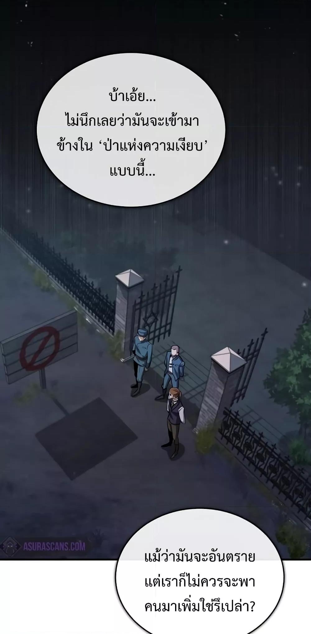 ตอนที่ 32 - หน้า 43
