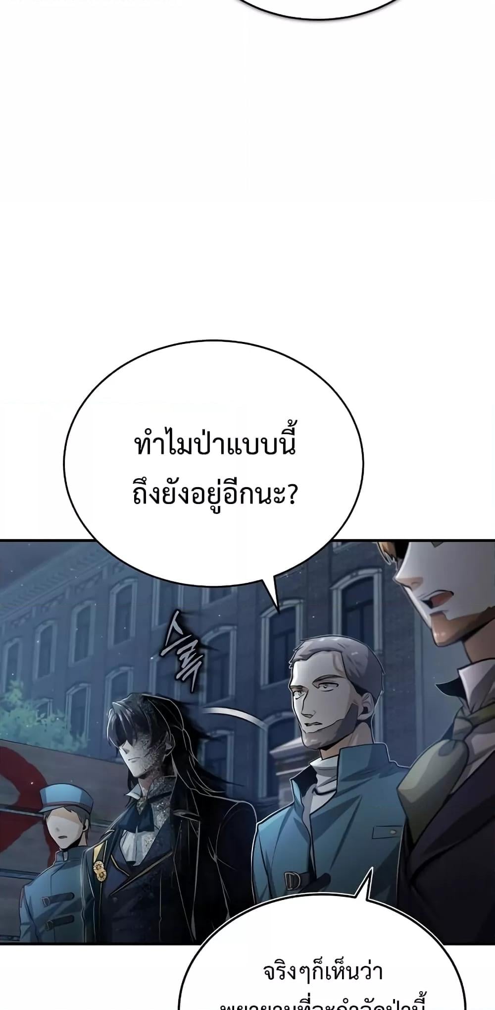 ตอนที่ 32 - หน้า 44