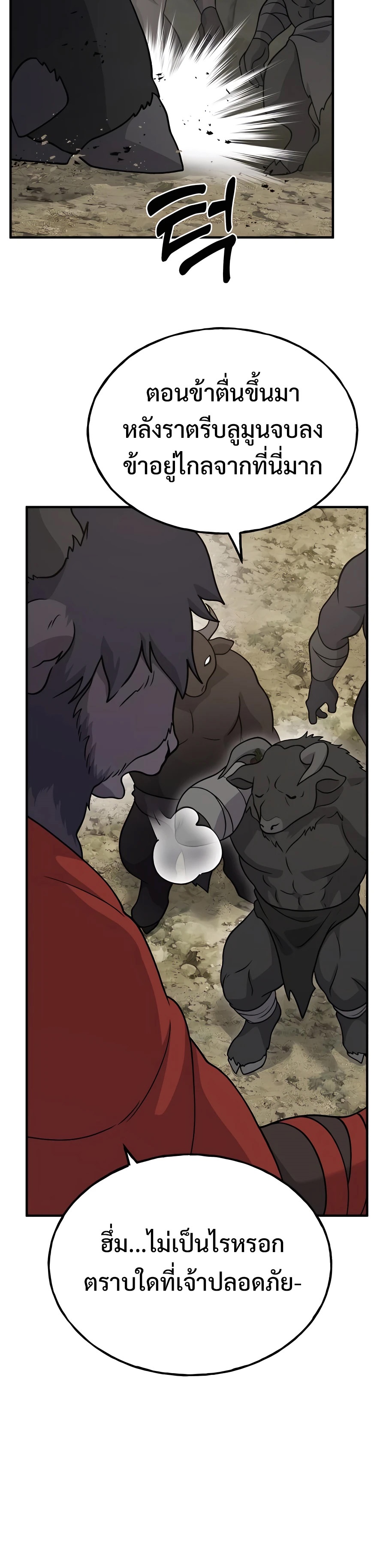 ตอนที่ 32 - หน้า 45