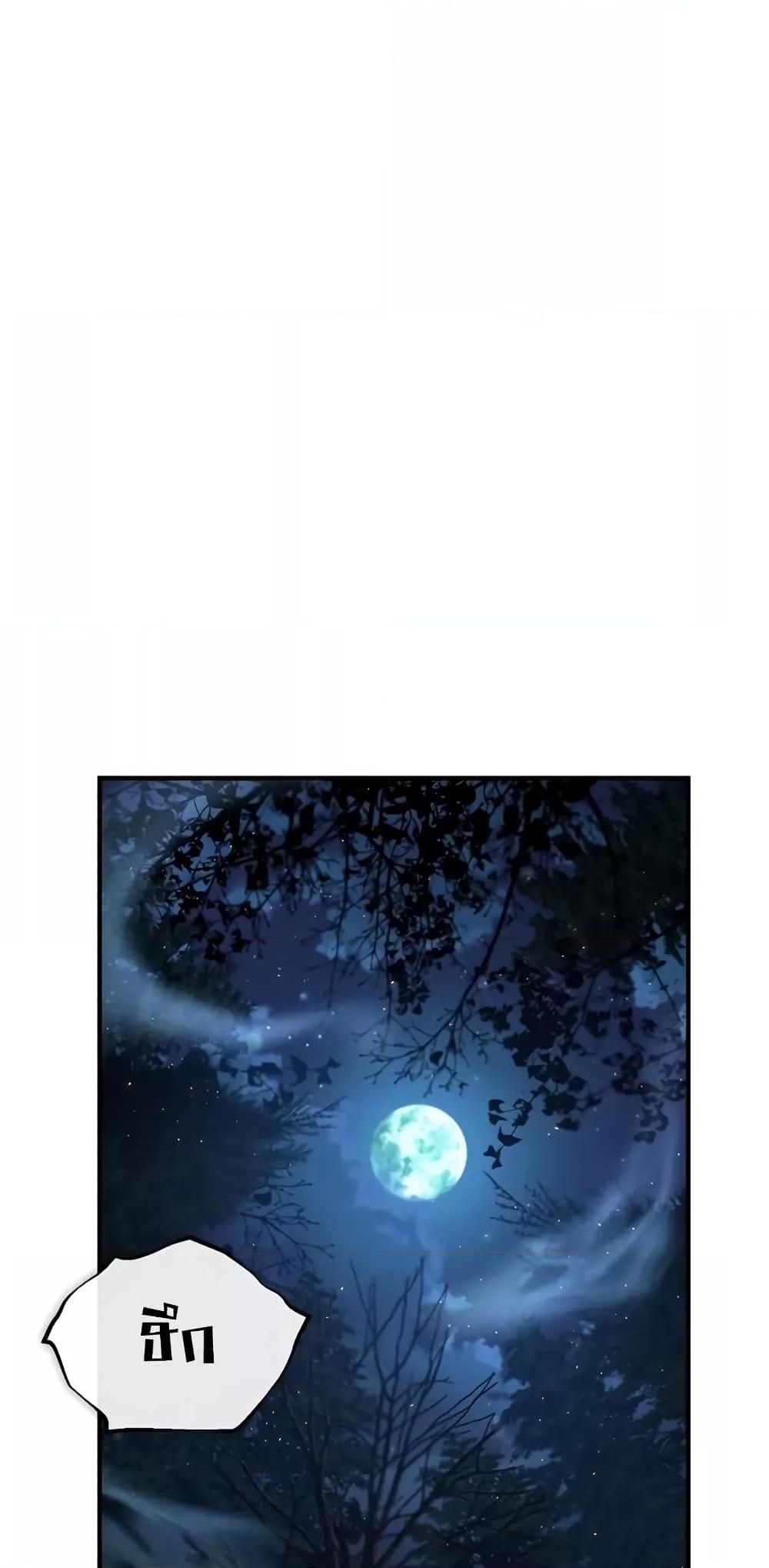 ตอนที่ 32 - หน้า 47