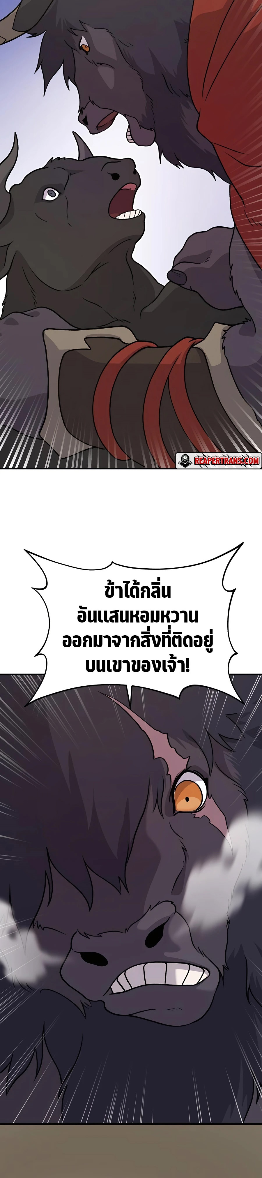 ตอนที่ 32 - หน้า 48