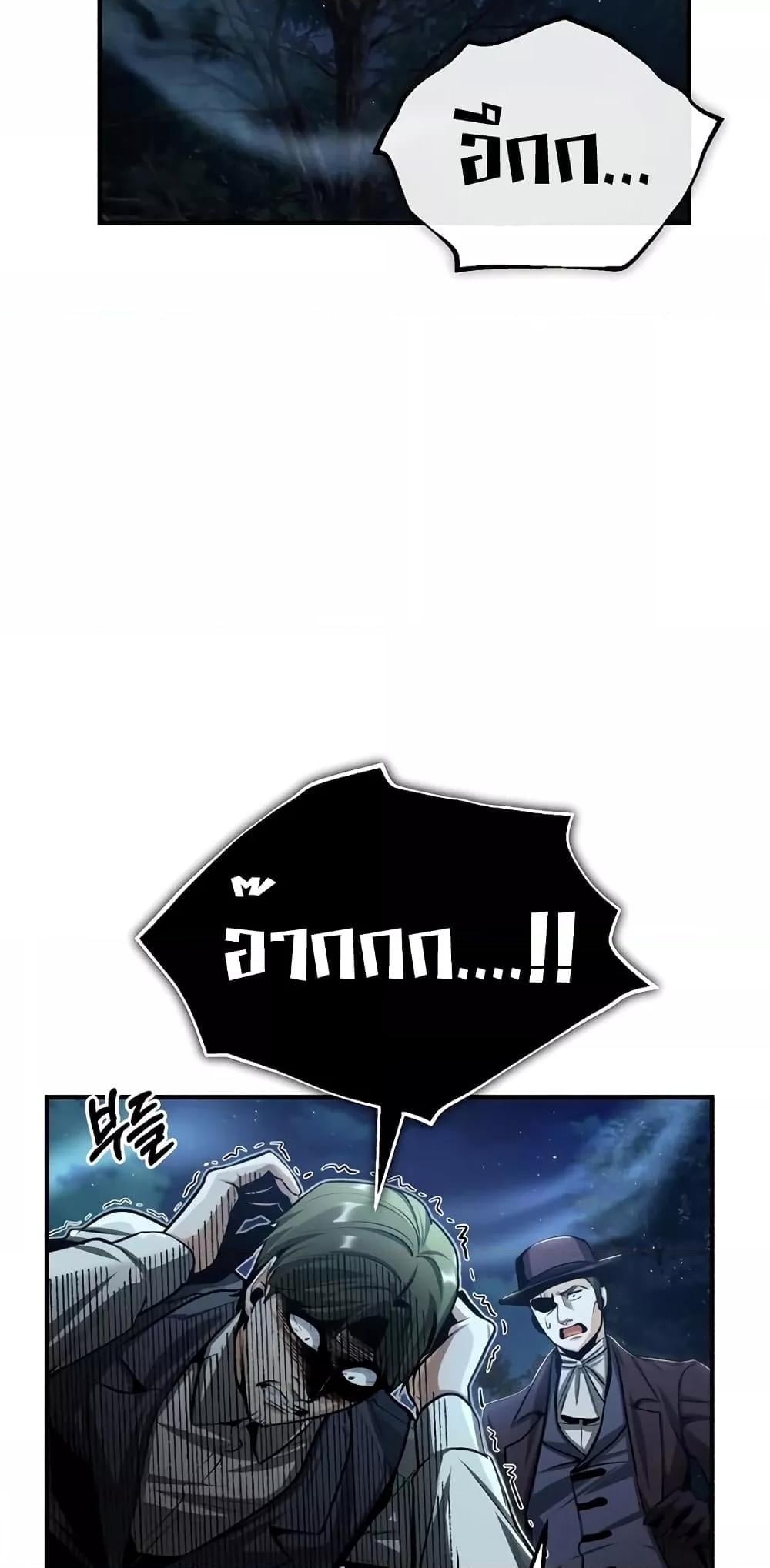 ตอนที่ 32 - หน้า 48