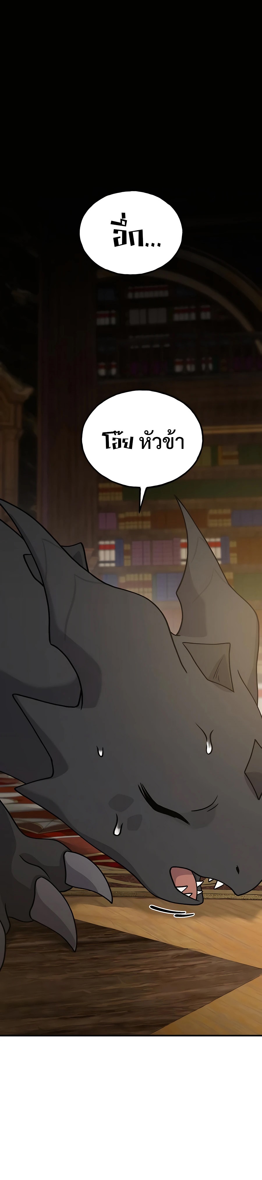 ตอนที่ 32 - หน้า 50
