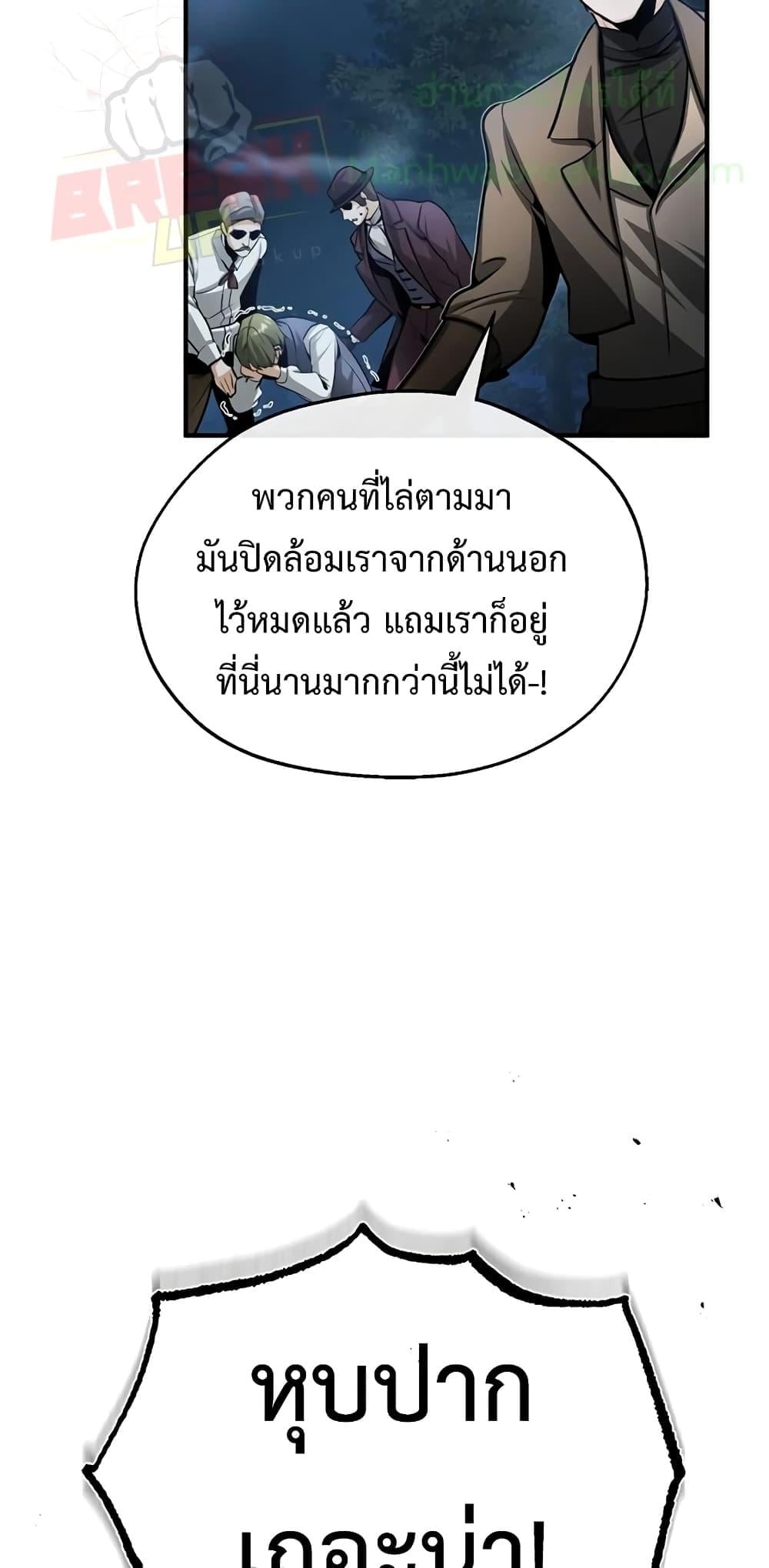 ตอนที่ 32 - หน้า 50