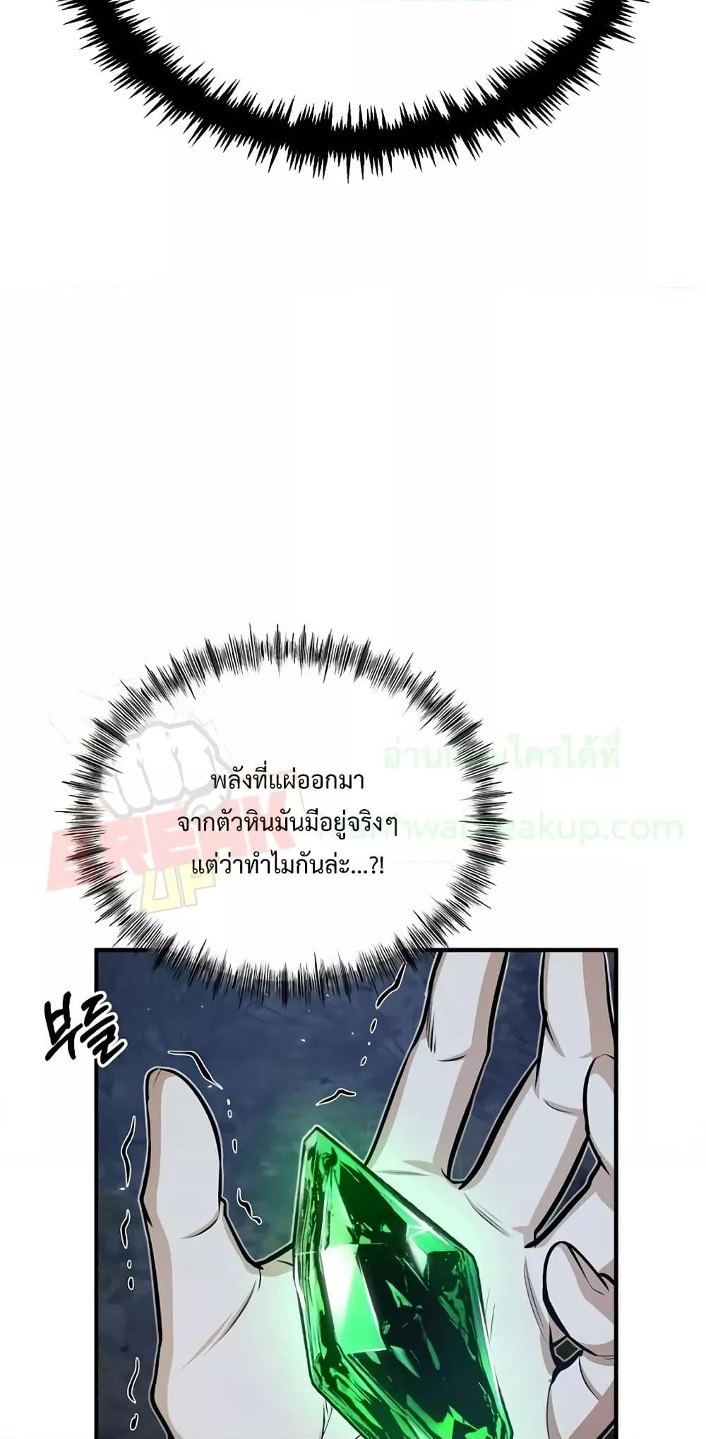 ตอนที่ 32 - หน้า 54