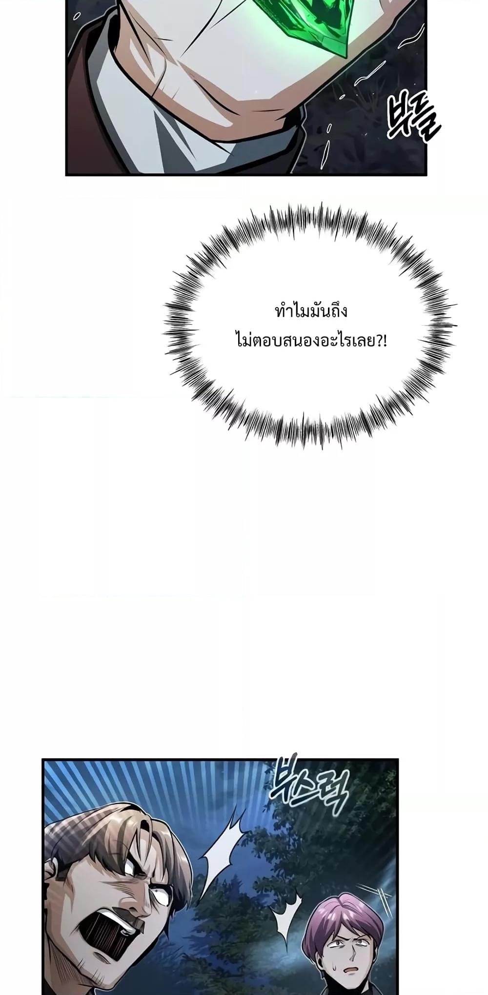 ตอนที่ 32 - หน้า 55