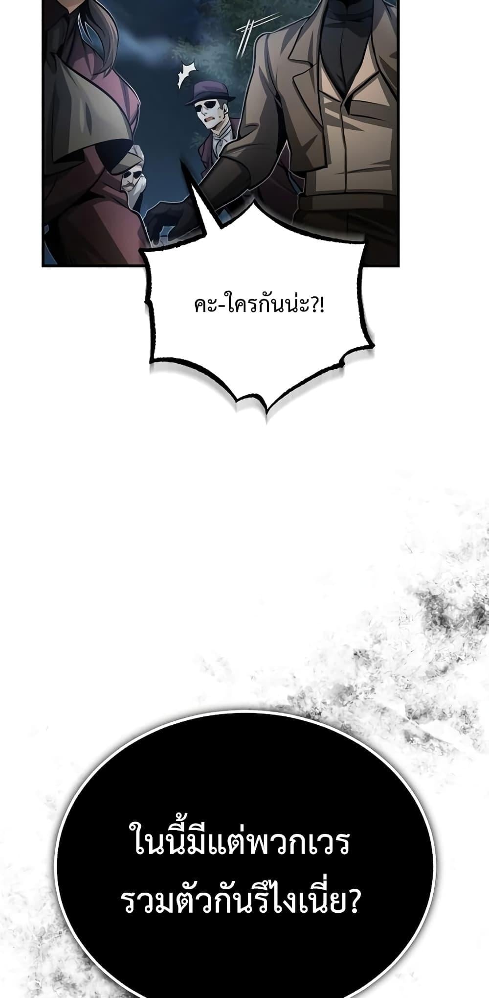 ตอนที่ 32 - หน้า 56