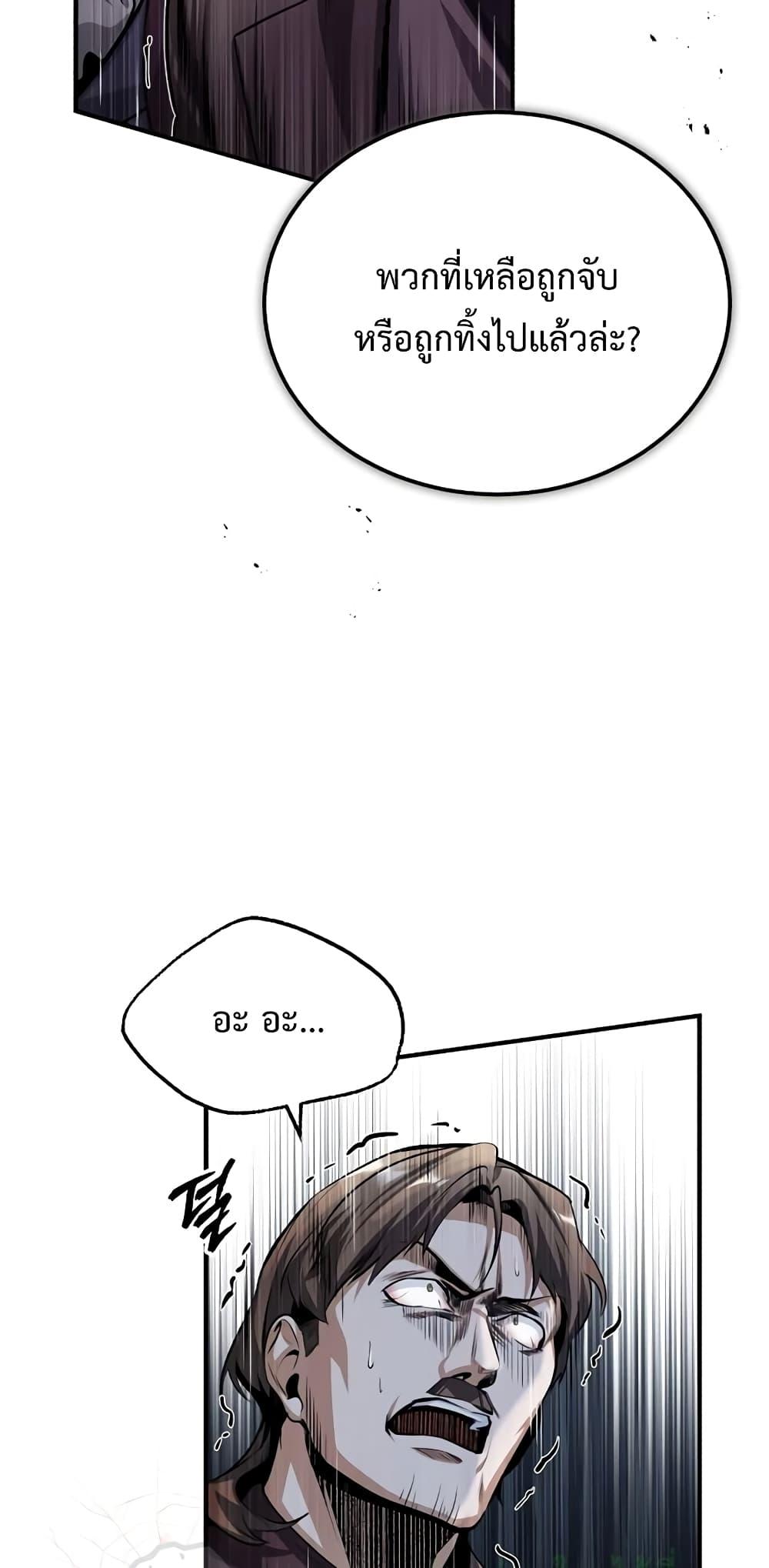 ตอนที่ 32 - หน้า 58