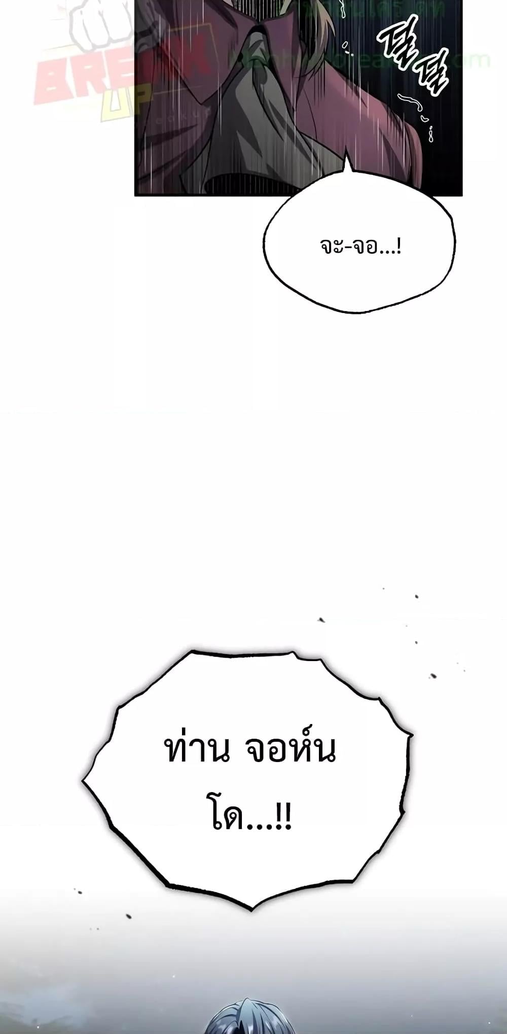 ตอนที่ 32 - หน้า 59