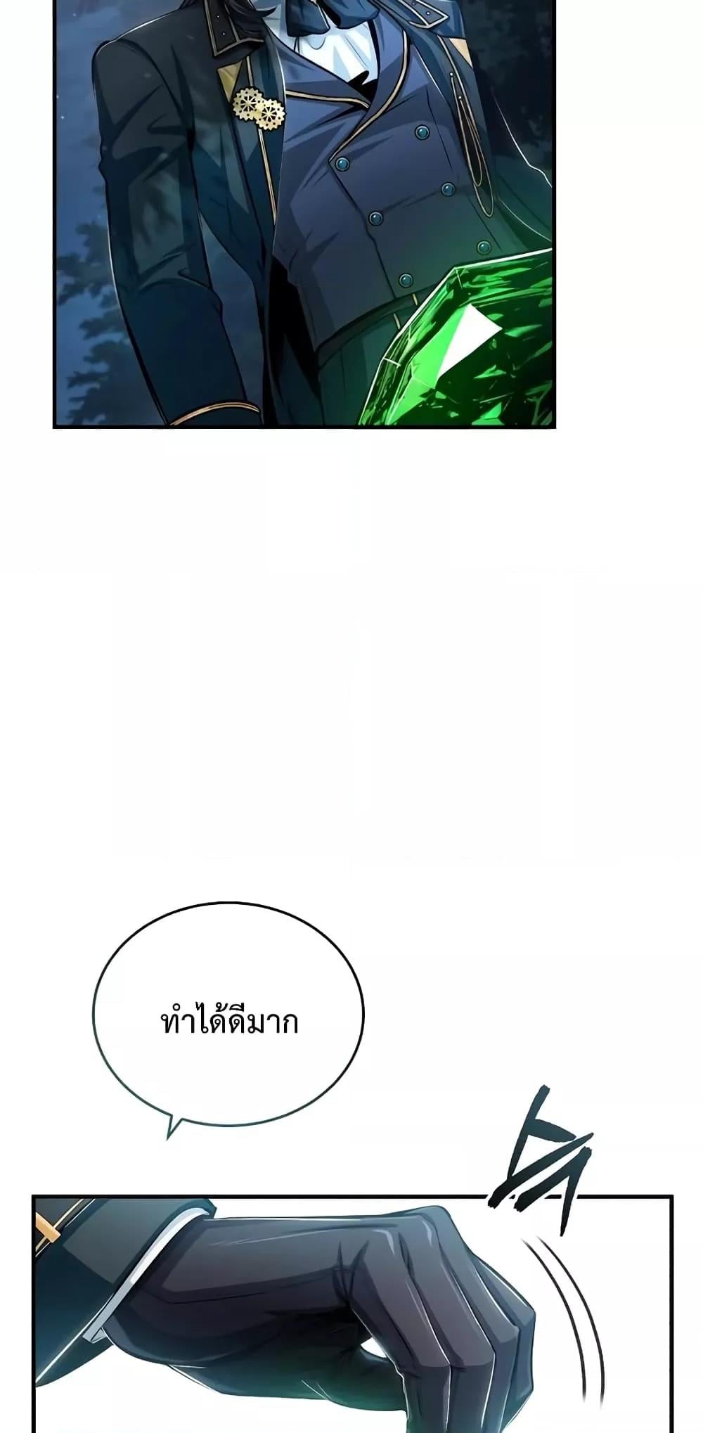 ตอนที่ 32 - หน้า 66
