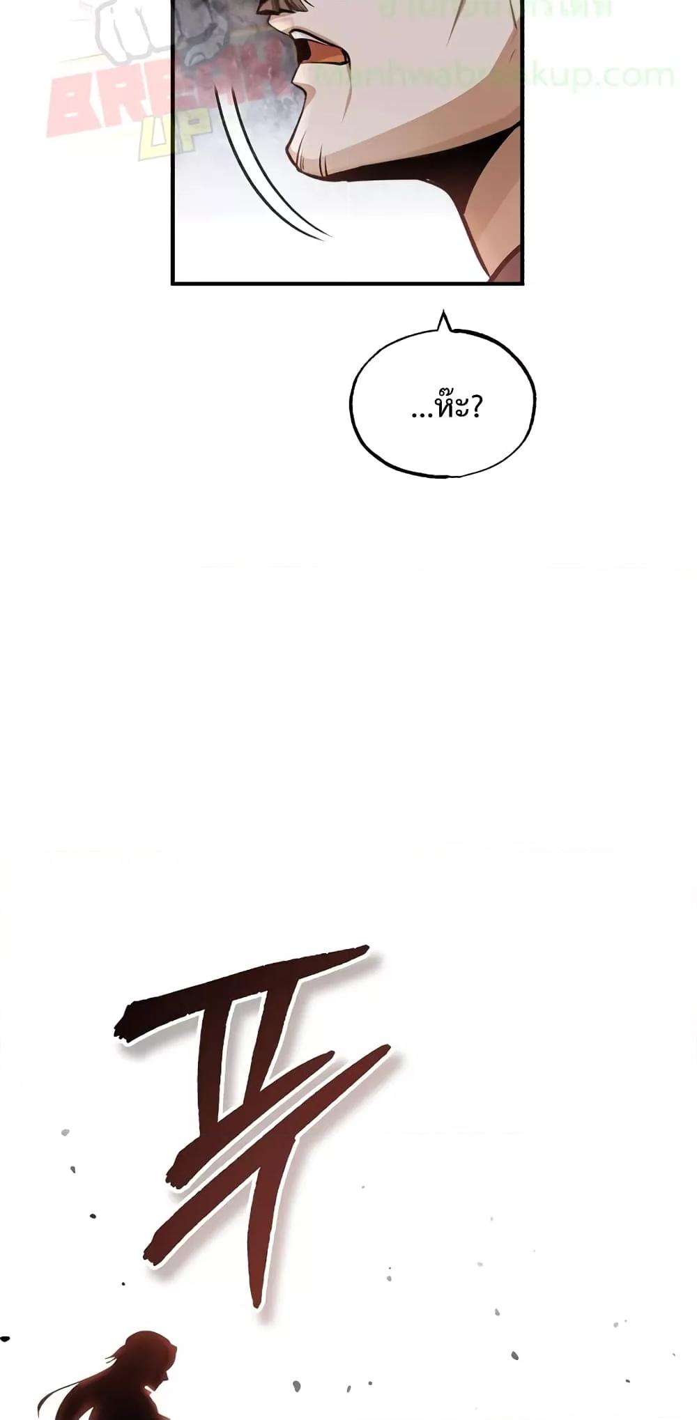ตอนที่ 32 - หน้า 68