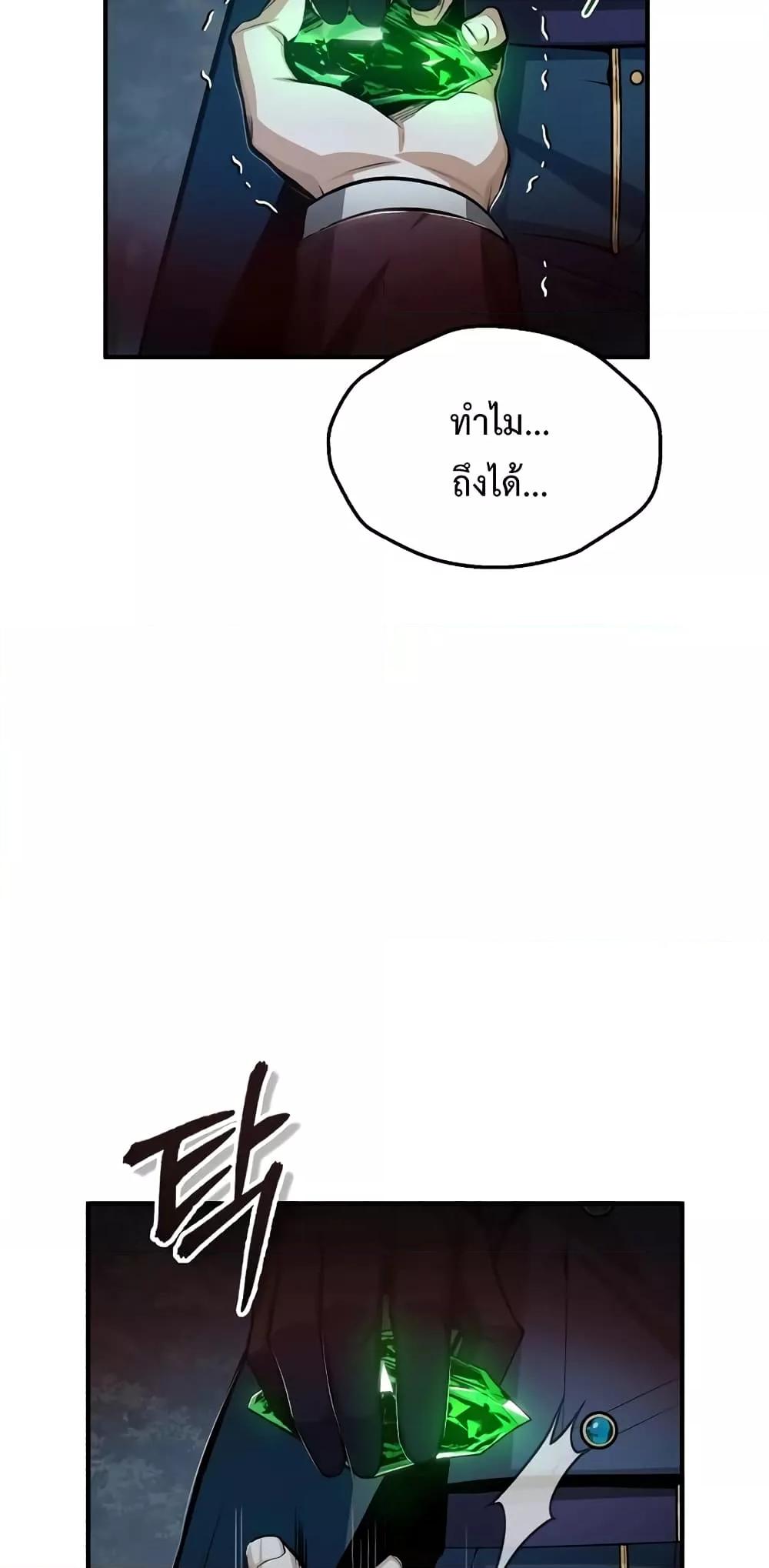 ตอนที่ 32 - หน้า 70