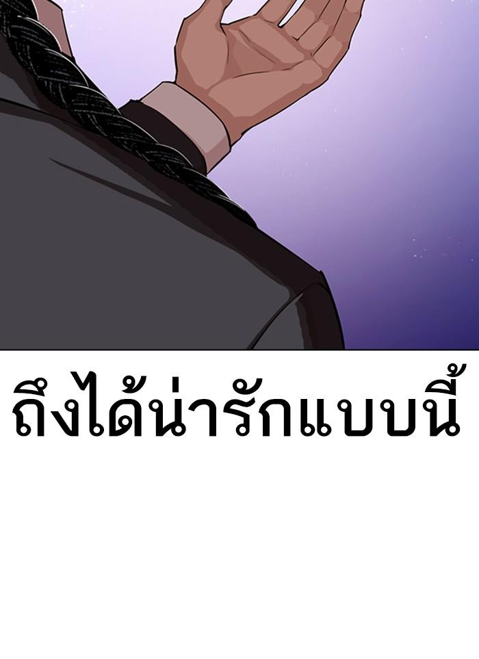 ตอนที่ 327 - หน้า 9