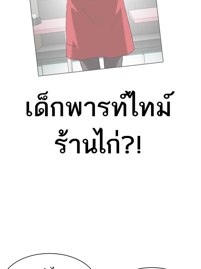 ตอนที่ 327 - หน้า 164