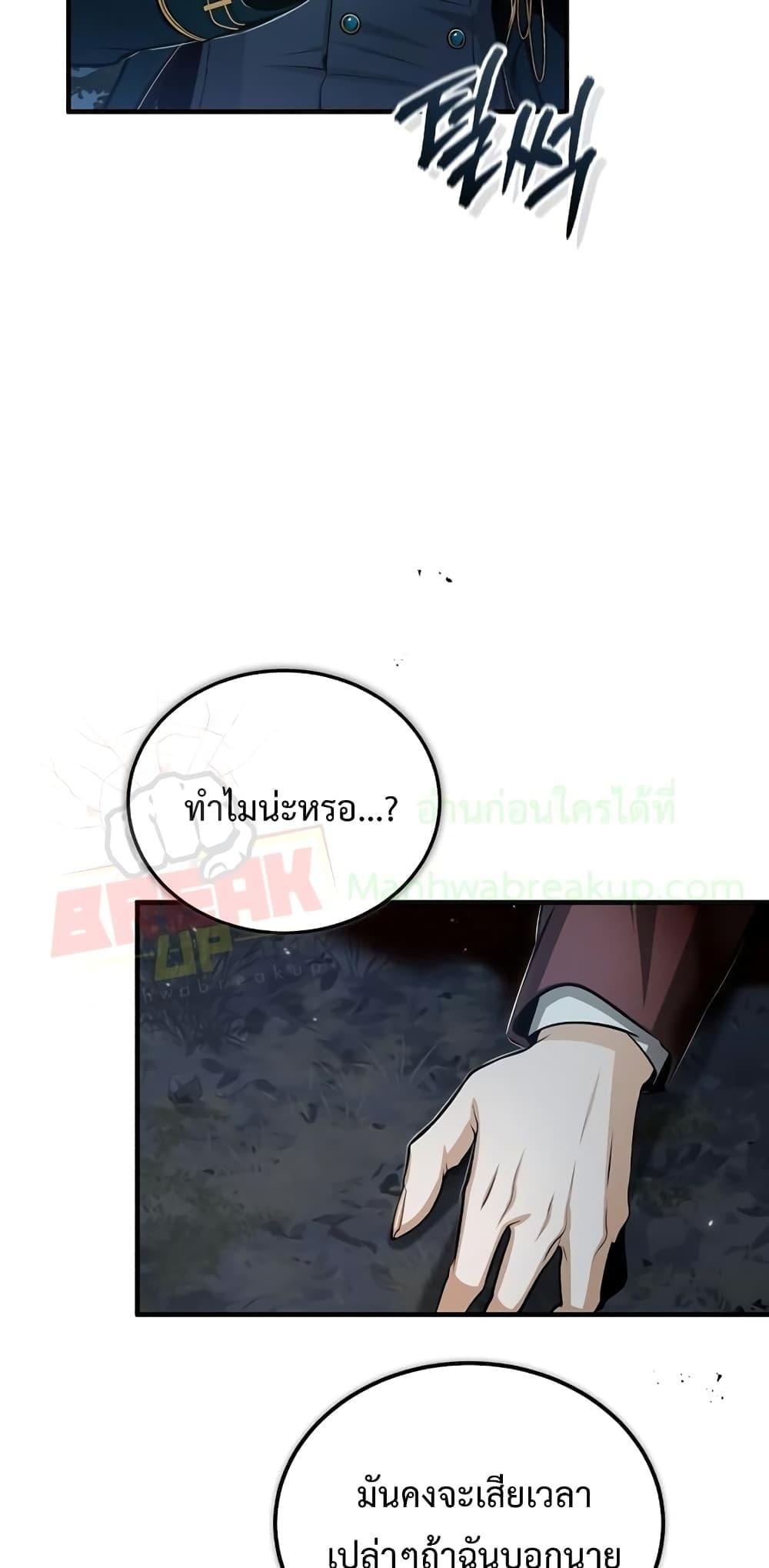 ตอนที่ 32 - หน้า 72