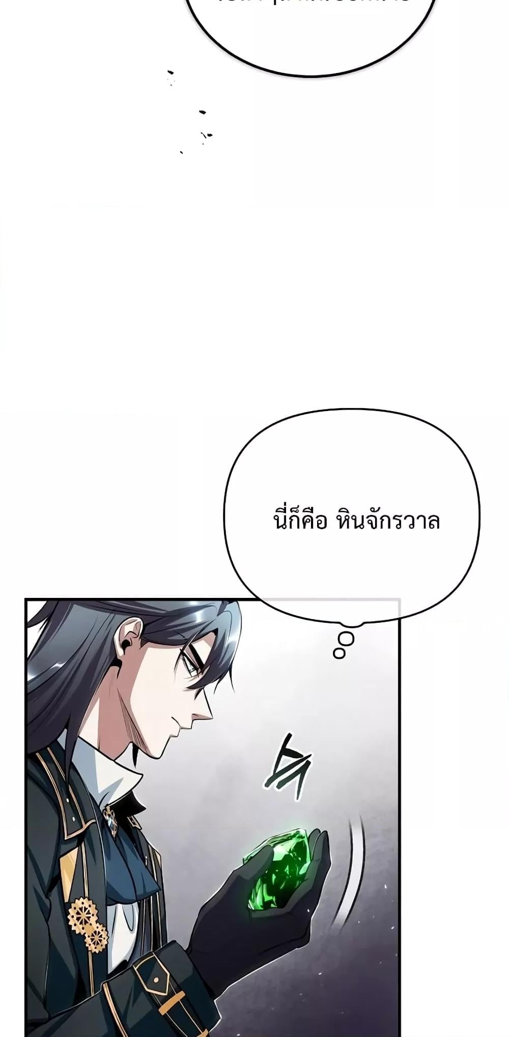 ตอนที่ 32 - หน้า 73