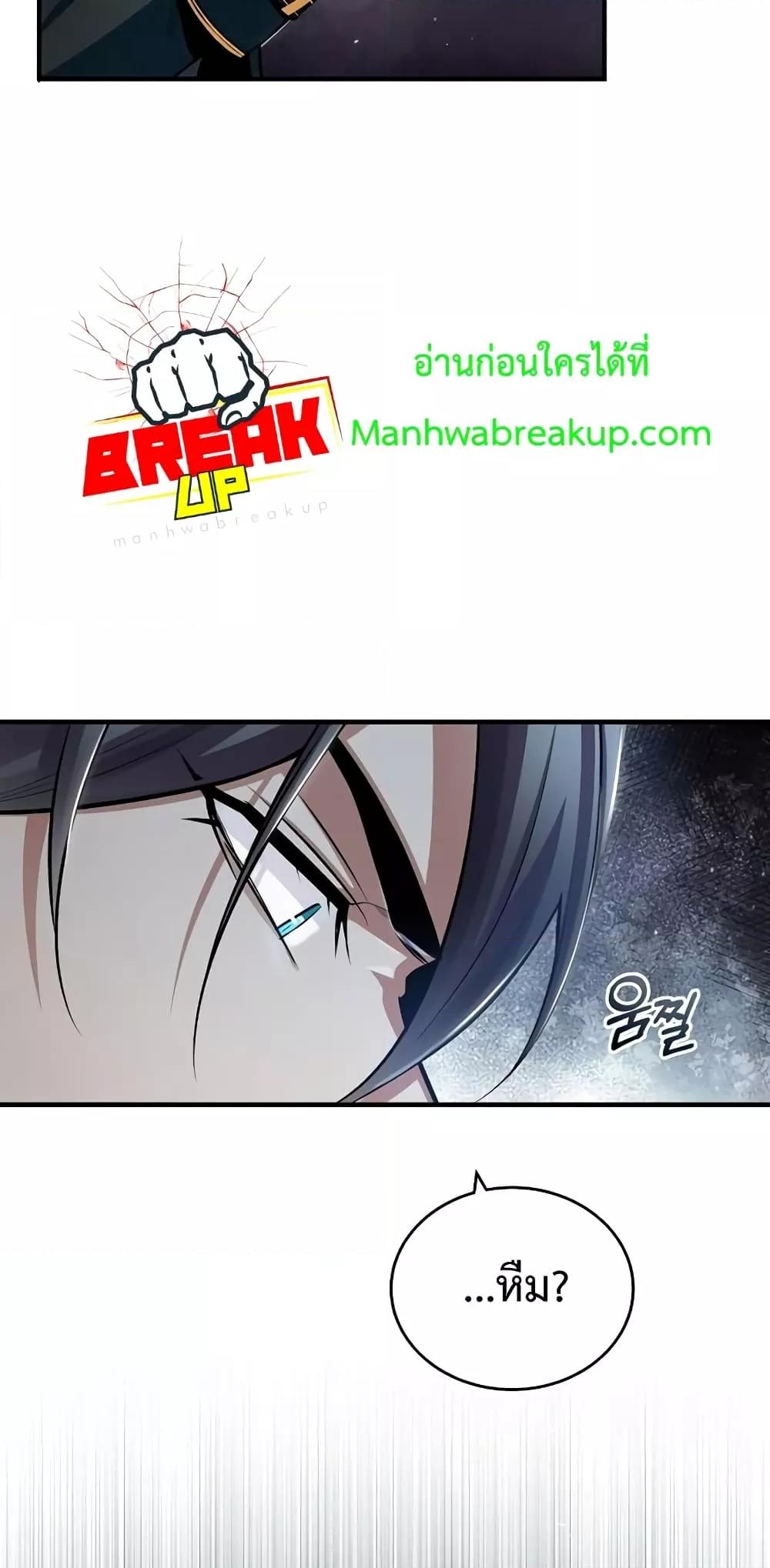 ตอนที่ 32 - หน้า 74