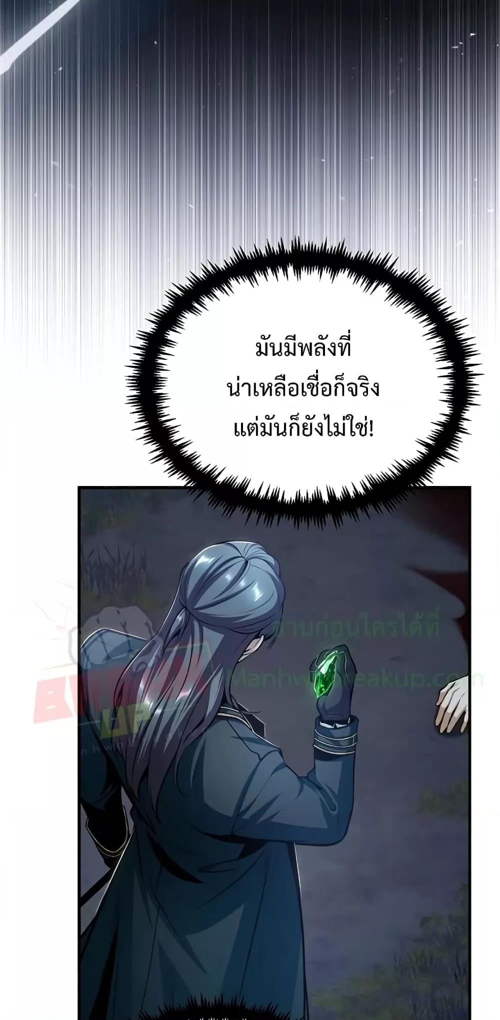 ตอนที่ 32 - หน้า 76