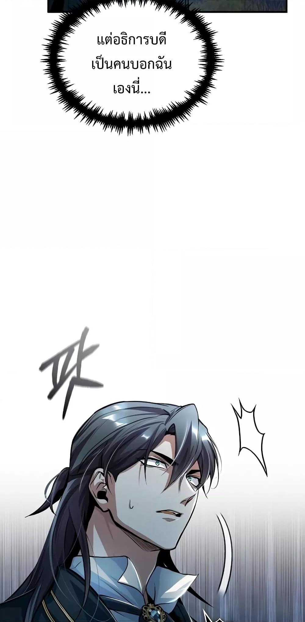 ตอนที่ 32 - หน้า 77