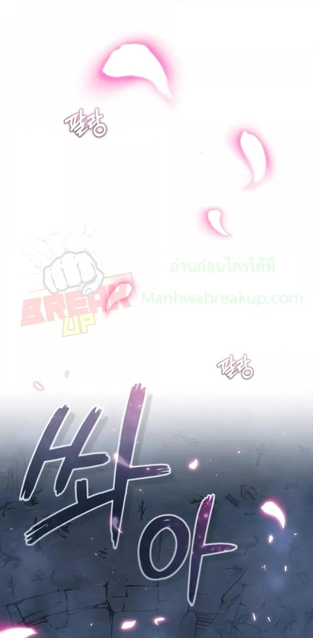 ตอนที่ 32 - หน้า 85