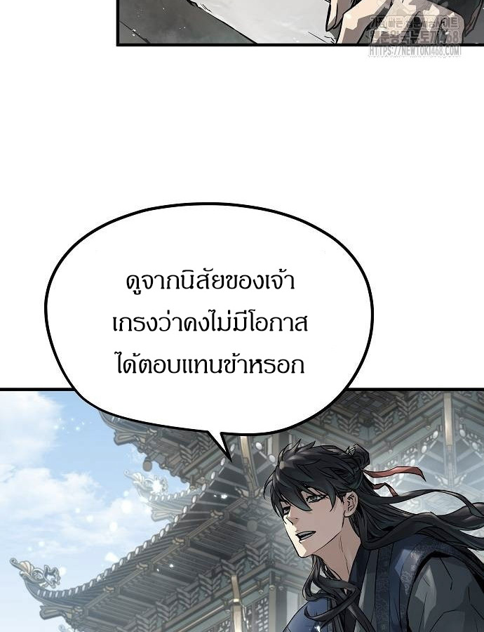 ตอนที่ 33 - หน้า 8