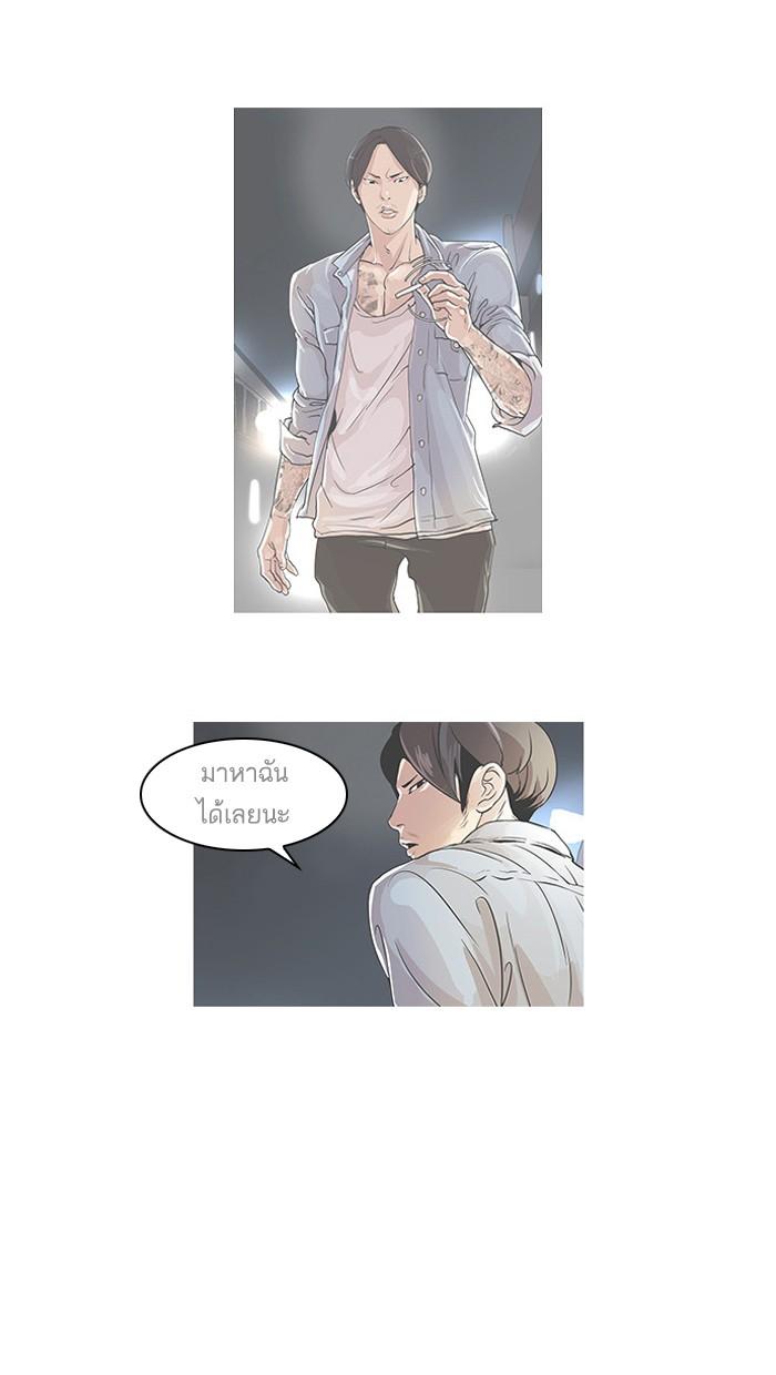ตอนที่ 33 - หน้า 10