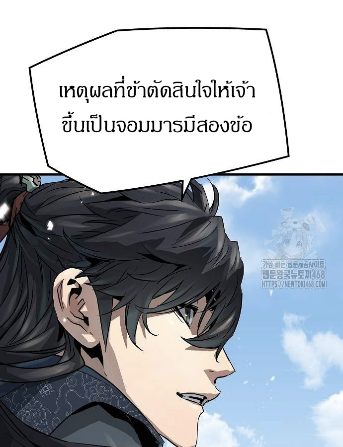 ตอนที่ 33 - หน้า 11