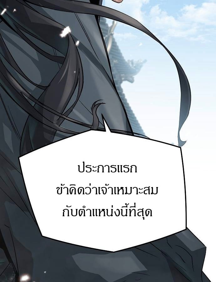 ตอนที่ 33 - หน้า 12
