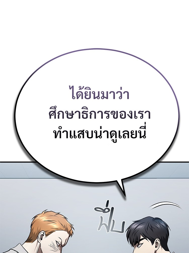 ตอนที่ 33 - หน้า 13