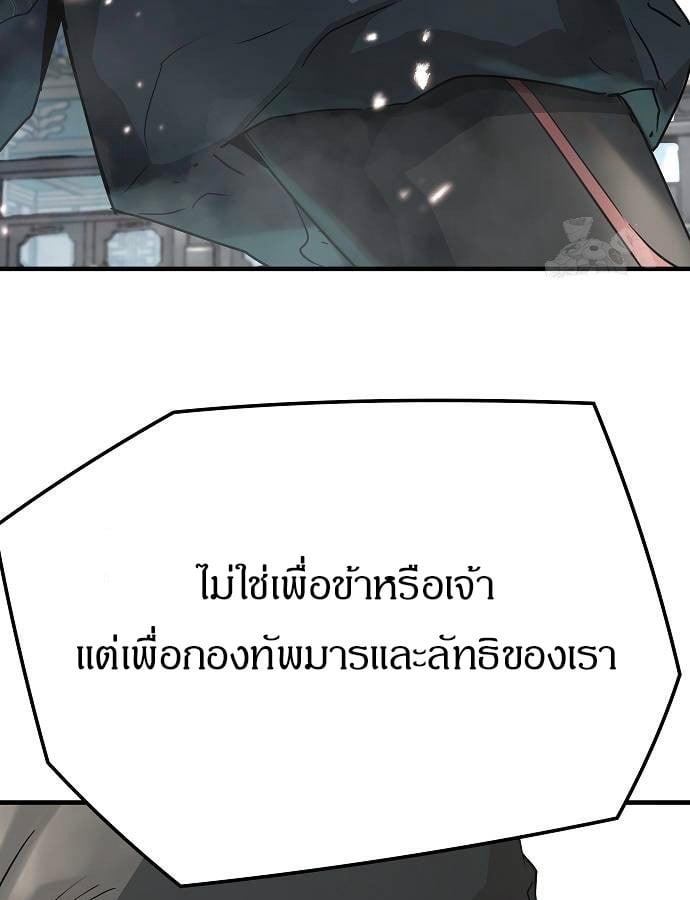 ตอนที่ 33 - หน้า 13