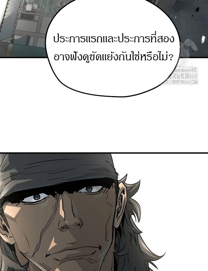 ตอนที่ 33 - หน้า 21