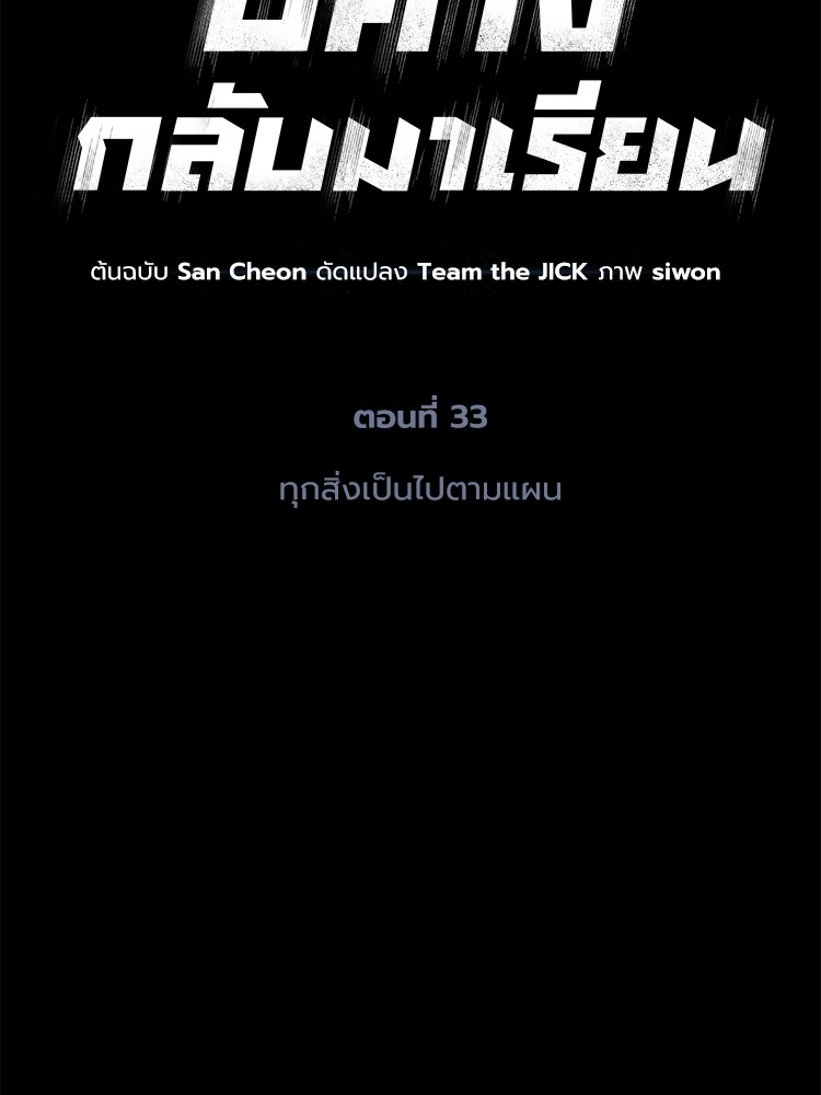 ตอนที่ 33 - หน้า 25