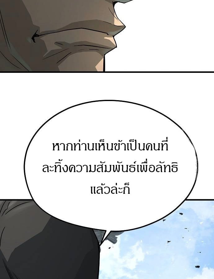 ตอนที่ 33 - หน้า 26