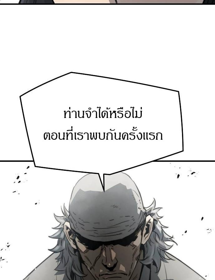 ตอนที่ 33 - หน้า 29
