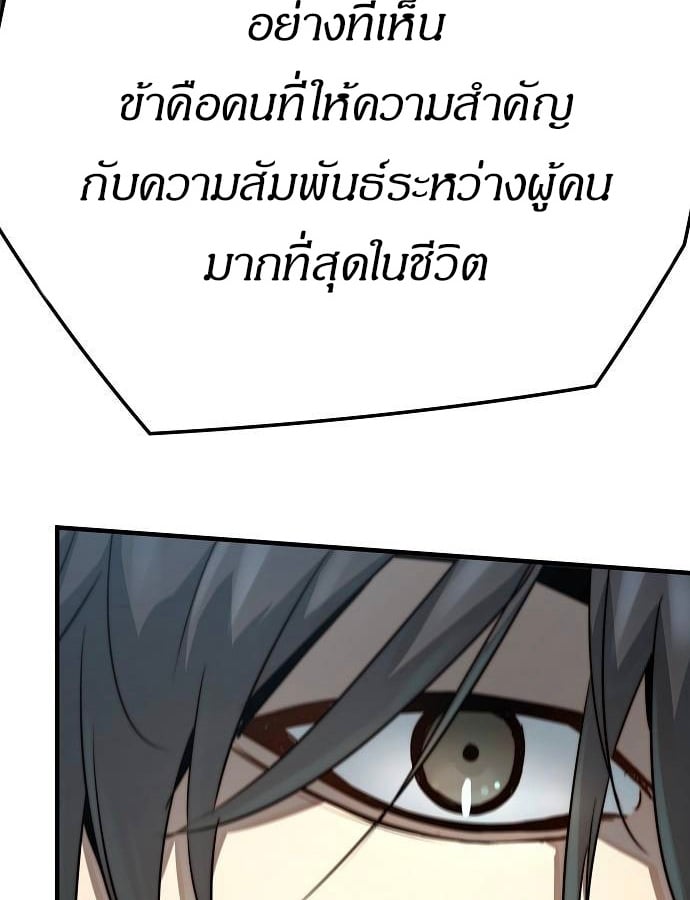 ตอนที่ 33 - หน้า 36