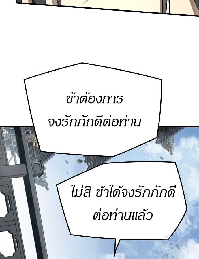 ตอนที่ 33 - หน้า 37