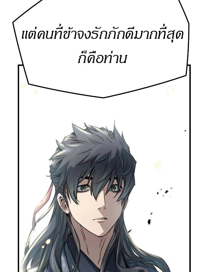 ตอนที่ 33 - หน้า 40