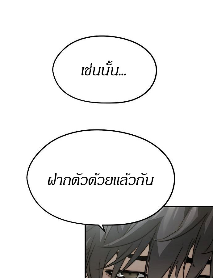ตอนที่ 33 - หน้า 44