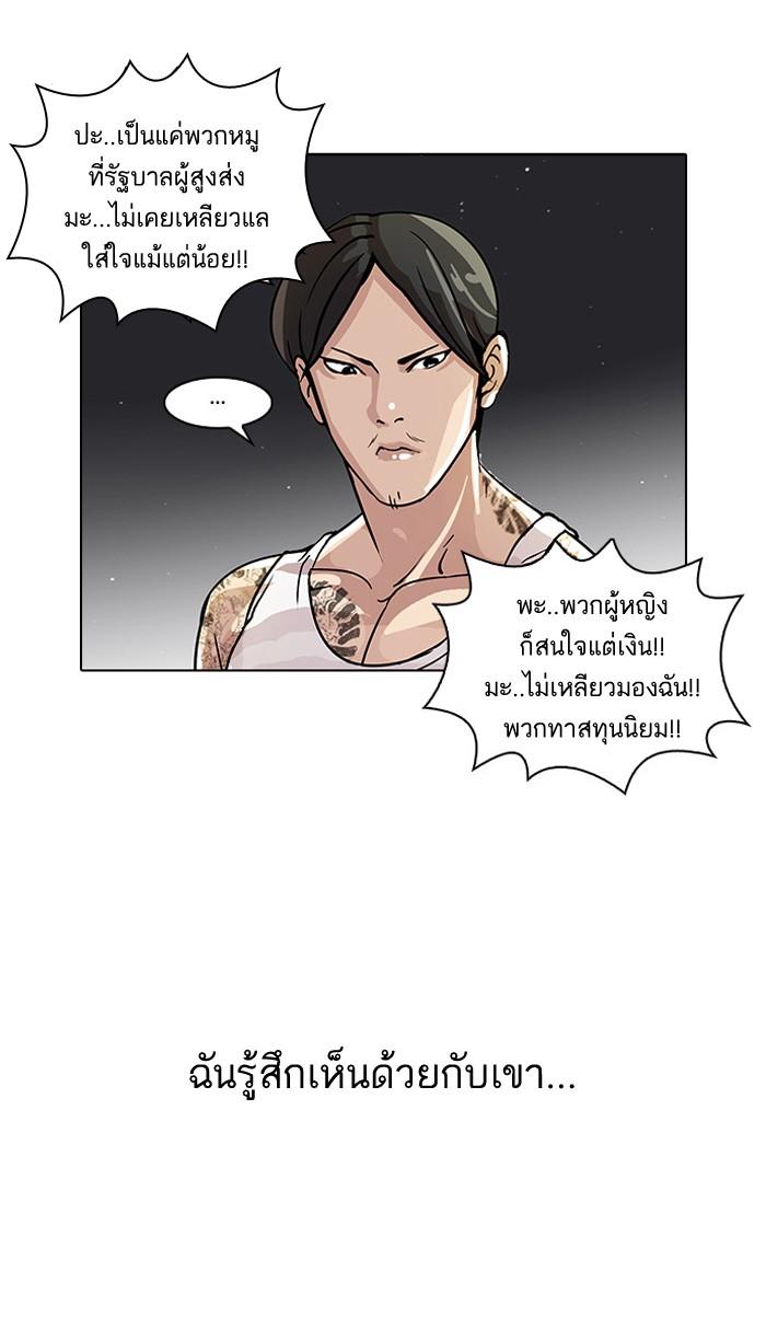 ตอนที่ 33 - หน้า 45