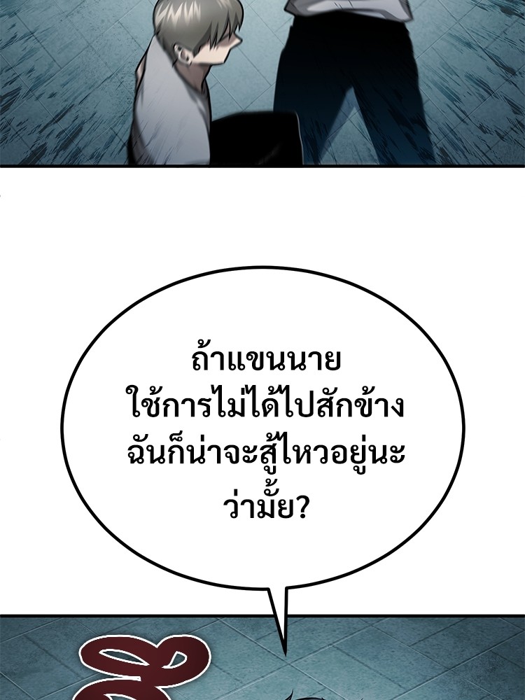 ตอนที่ 33 - หน้า 60