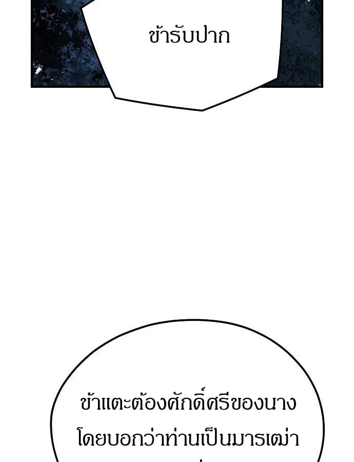 ตอนที่ 33 - หน้า 70