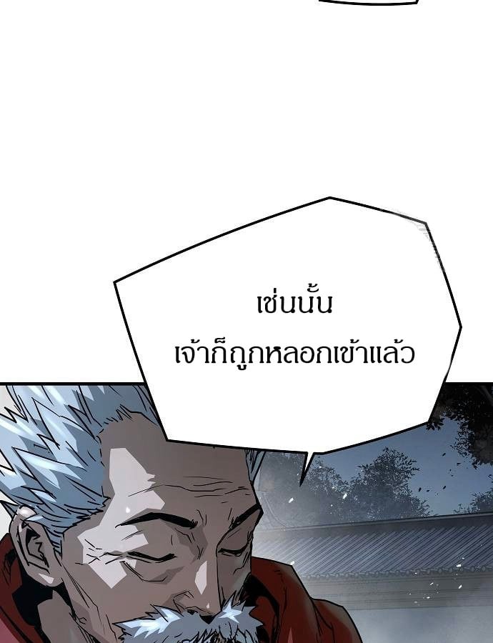 ตอนที่ 33 - หน้า 73
