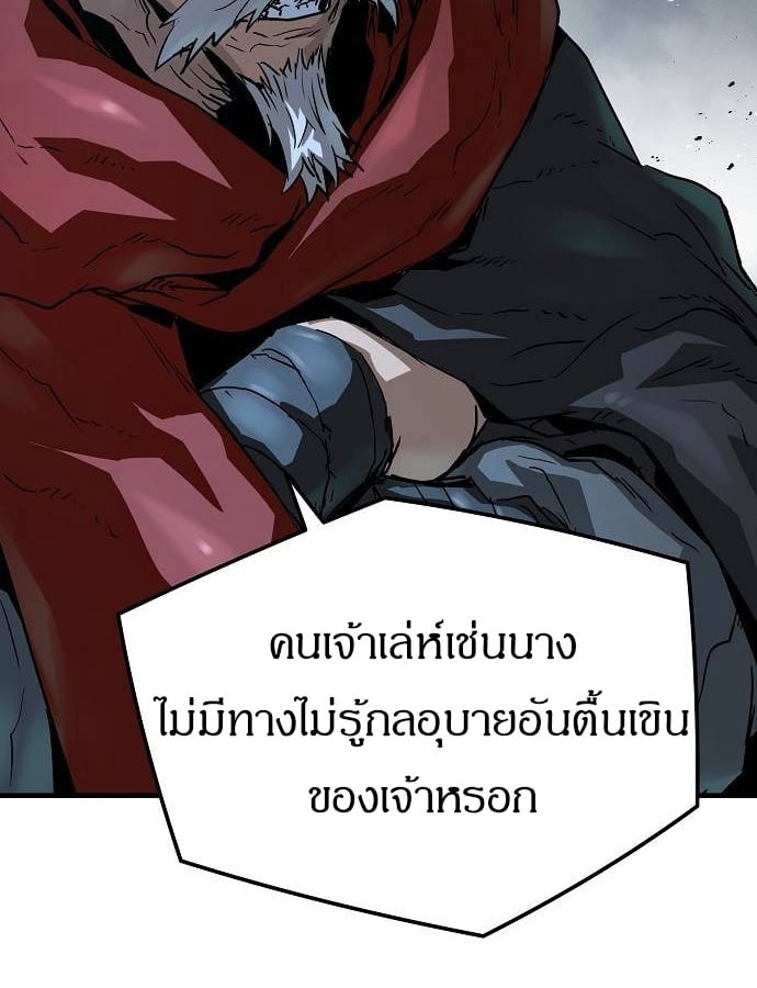 ตอนที่ 33 - หน้า 74