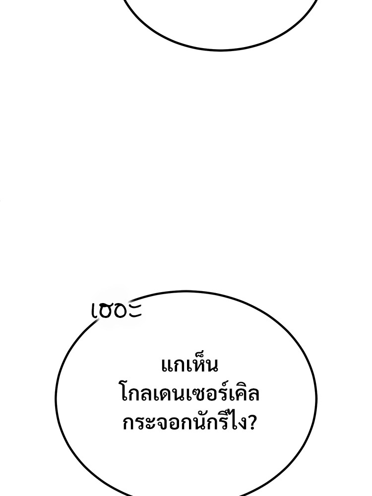 ตอนที่ 33 - หน้า 77