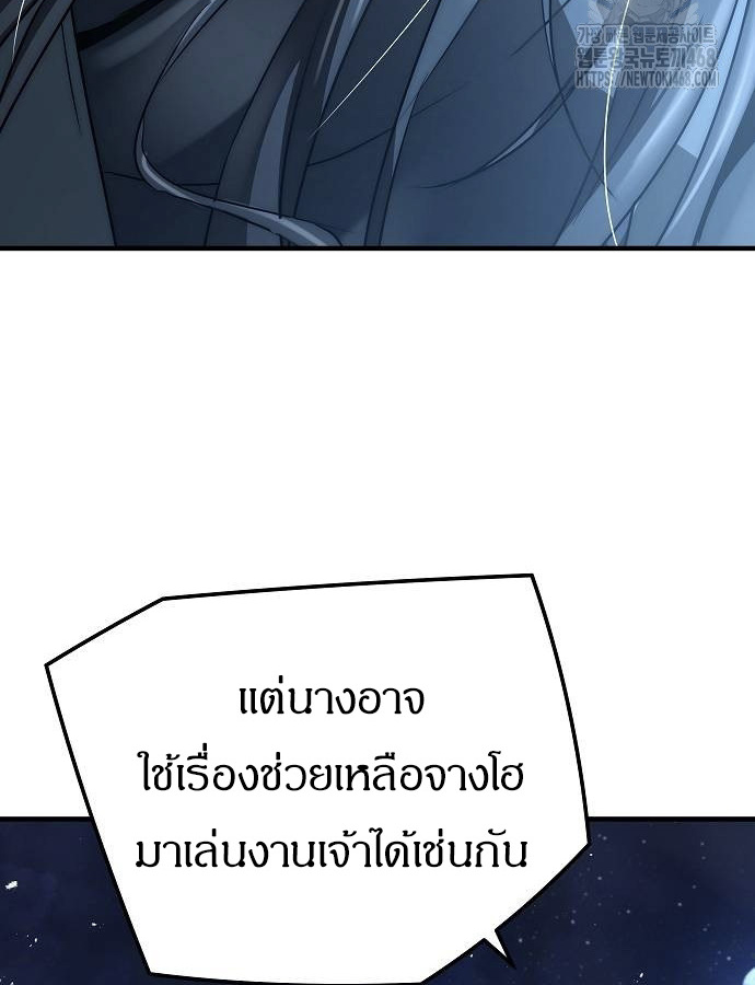 ตอนที่ 33 - หน้า 83