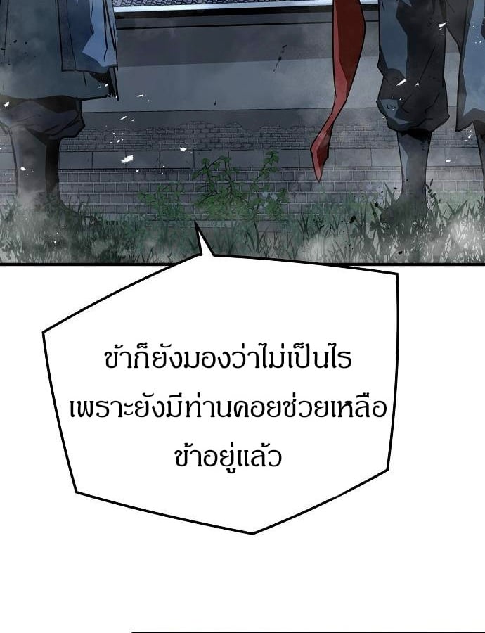 ตอนที่ 33 - หน้า 85