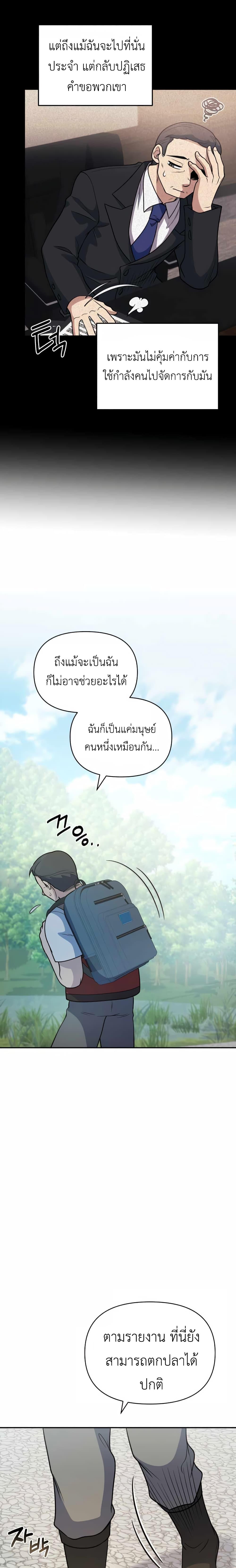 ตอนที่ 33 - หน้า 9