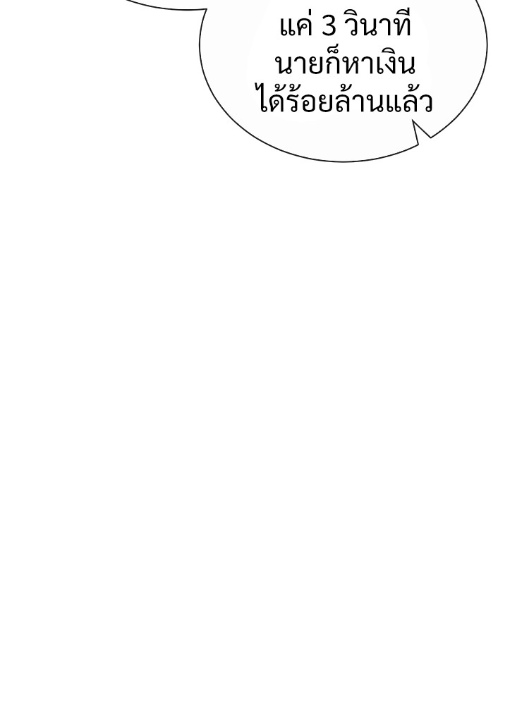 ตอนที่ 33 - หน้า 91