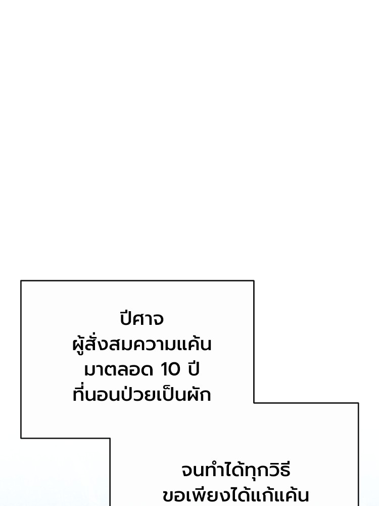 ตอนที่ 33 - หน้า 92